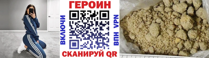 ГЕРОИН герыч  Берёзовка 