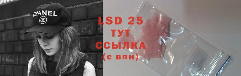 даркнет официальный сайт  закладка  Берёзовка  LSD-25 экстази ecstasy 