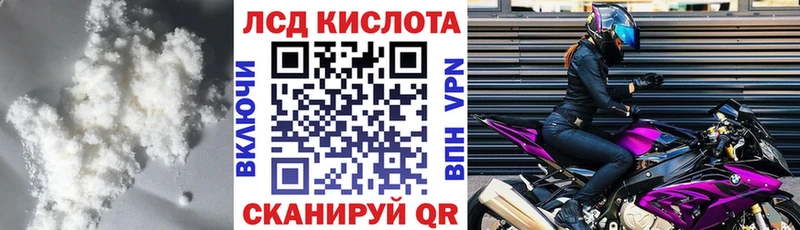 ЛСД экстази кислота наркошоп Берёзовка