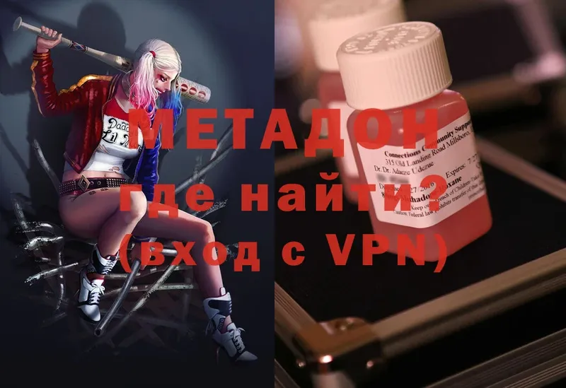 Метадон мёд  Берёзовка 