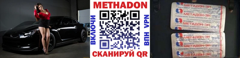 МЕТАДОН кристалл Берёзовка