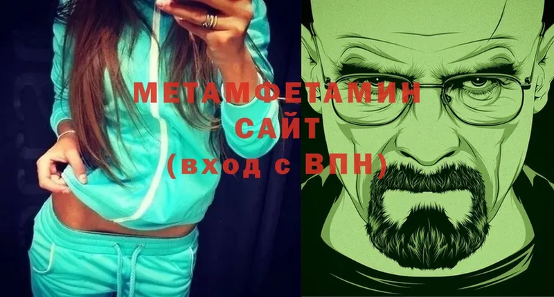 MEGA вход  Берёзовка  Метамфетамин Methamphetamine 